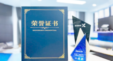 “汽车销售智能引擎”亮相浙江温州“数据要素×”大赛，斩获殊荣！