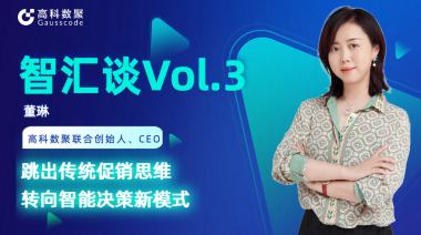 中国汽车报专访 | mile米乐集团联合创始人、CEO董琳：跳出传统促销思维，转向智能决策新模式